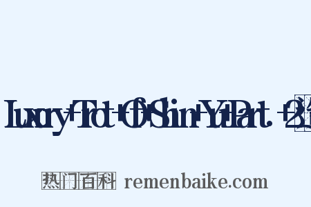 Luxury+Trot+Of+Shin+Yu+Part.+2造句是什么意思的图片
